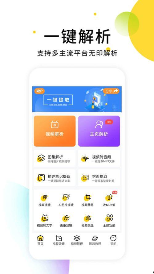 爆料小视频入口下载免费,免费下载，轻松获取热门资讯！  第3张