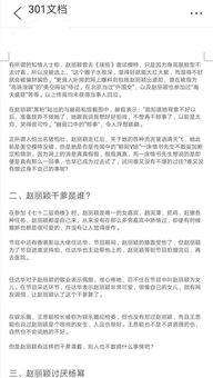 娱乐圈爆料的文件,明星幕后真相大曝光  第2张
