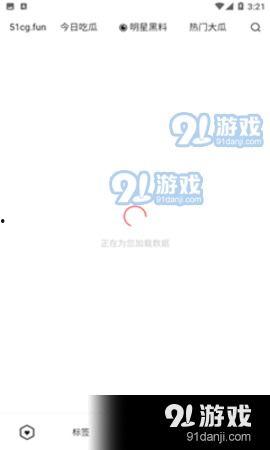吃瓜爆料免费应用软件是真的吗,吃瓜爆料免费应用软件的真实性大揭秘！  第2张