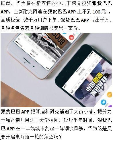 华为最新爆料情况分析,揭秘下一代旗舰手机的颠覆性创新与突破  第3张